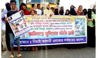 সিদ্ধিরগঞ্জে জনি হত্যার বিচার দাবিতে বিক্ষোভ