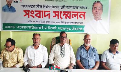 রবীন্দ্র বিশ্ববিদ্যালয়কে ঘিরে অপপ্রচারের অভিযোগে বিএনপির সংবাদ সম্মেলন