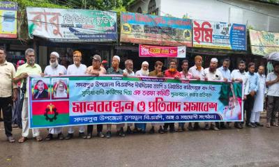 সদরপুর উপজেলা বিএনপির সম্মেলনের দাবিতে মানববন্ধন