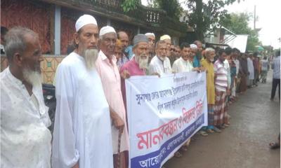 সুনামগঞ্জে হয়রানির প্রতিবাদে মানববন্ধন ও বিক্ষোভ মিছিল