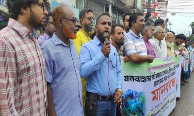 সুনামগঞ্জে নিসচার মানববন্ধন