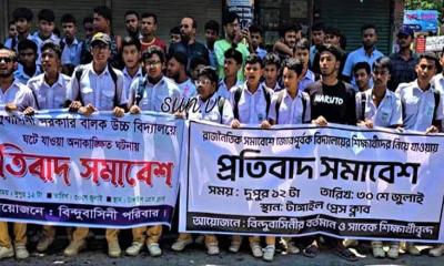 টাঙ্গাইলে এনসিপির পদযাত্রায় শিক্ষার্থীদের বাধ্য করায় বিক্ষোভ