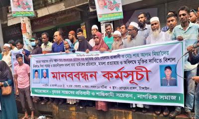 টাঙ্গাইলে বিএনপির তিন নেতার বিরুদ্ধে মামলা ও গ্রেপ্তারের প্রতিবাদে মানববন্ধন