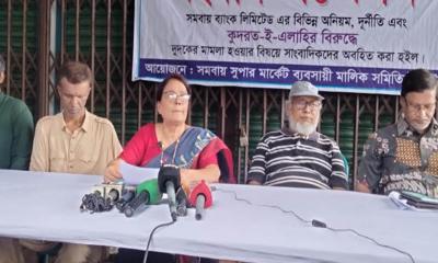 টাঙ্গাইলে আওয়ামী লীগ নেতা ও সমবায় ব্যাংক সভাপতির বিচার দাবি ব্যবসায়ীদের