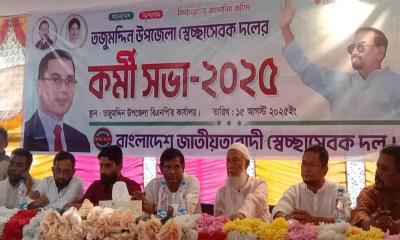 তজুমদ্দিনে স্বেচ্ছাসেবকদলের কর্মীসভা অনুষ্ঠিত