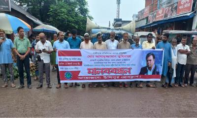 সাংবাদিক তুহিন হত্যা ও সৌরভকে হত্যাচেষ্টার প্রতিবাদে মানববন্ধন