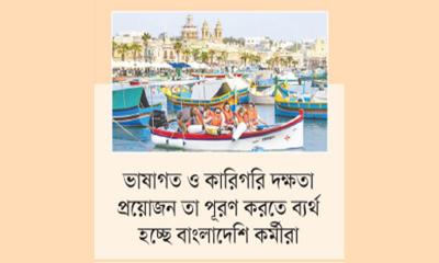 ইউরোপে পিছিয়ে পড়ছে বাংলাদেশিরা