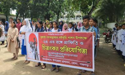 জুলাই গণঅভ্যুত্থান উপলক্ষে বোদায় গ্রাফিতি ও চিত্রাঙ্কন প্রতিযোগিতা