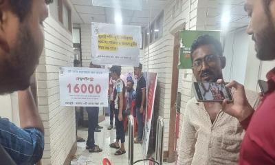 জুলাই ফাউন্ডেশনের অফিসে ভাঙচুর আহতদের