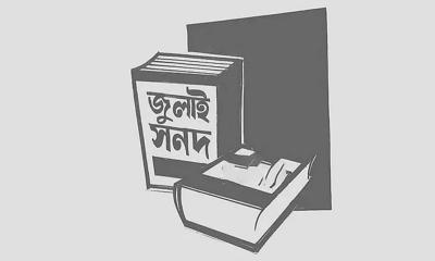 রাজনৈতিক দলগুলোর কাছে পাঠানো জুলাই সনদে কী আছে
