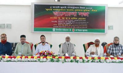 জুলাই গণঅভ্যুত্থানে আলেম-ওলামার ভূমিকা স্মরণে ইসলামিক ফাউন্ডেশনের সভা