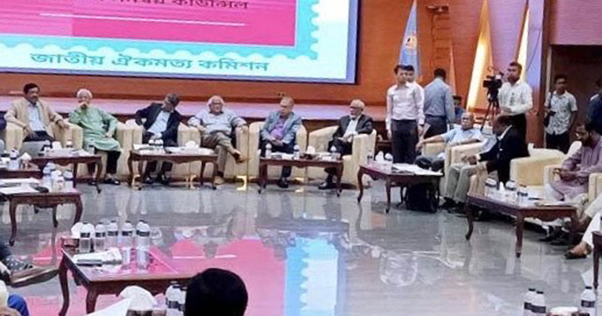 ১৫ সেপ্টেম্বর পর্যন্ত ঐকমত্য কমিশনের মেয়াদ বাড়ল