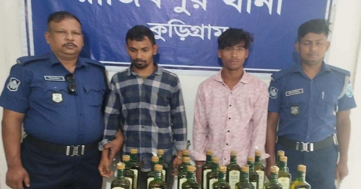 কুড়িগ্রামে ২০ বোতল বিদেশি মদসহ গ্রেফতার ২ 