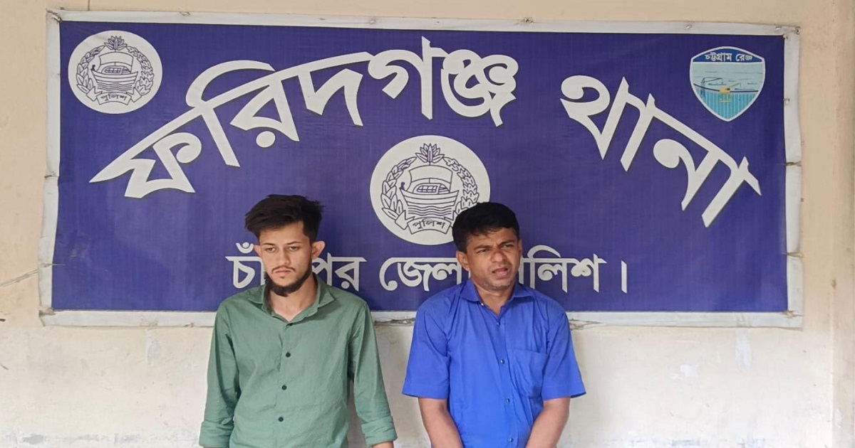 ফরিদগঞ্জে বিয়ের প্রলোভনে যুবতীকে গণধর্ষণ, গ্রেফতার ২