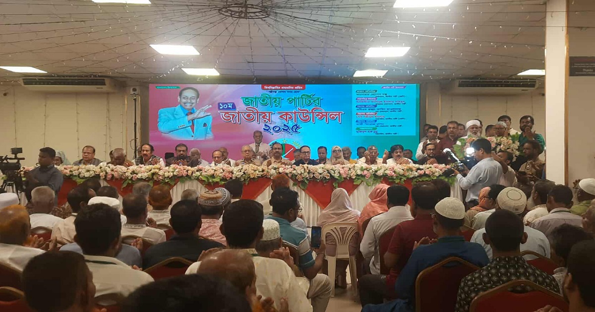 জাতীয় পার্টির দশম কাউন্সিল শুরু