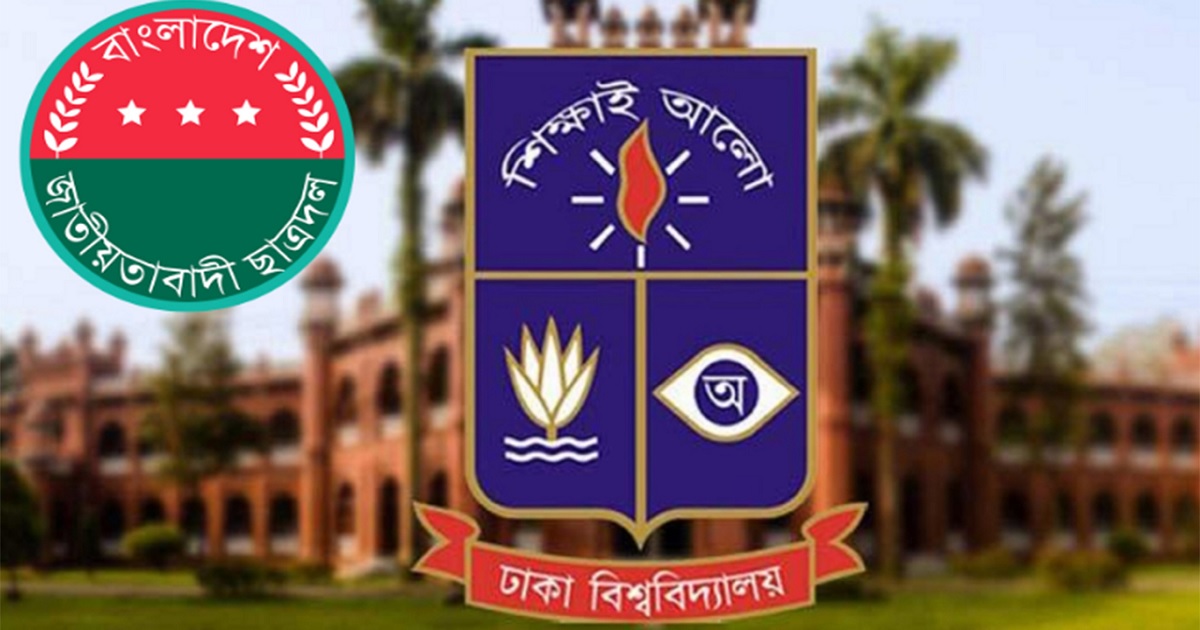 ঢাবিতে ১৮ হলে ছাত্রদলের আহ্বায়ক কমিটি ঘোষণা