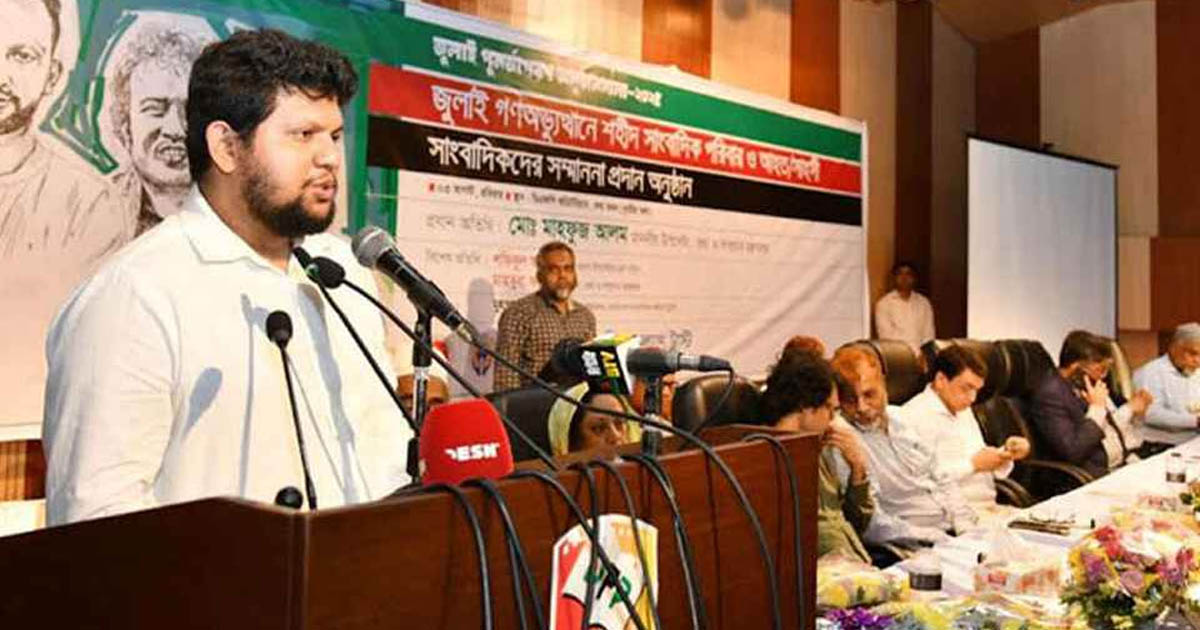 অন্তর্বর্তী সরকারের আমলেই ওয়েজবোর্ড বাস্তবায়ন করা হবে