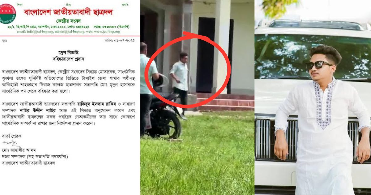 নকল সরবরাহে ‘হাতেনাতে ধরা’, বহিষ্কার ছাত্রদল নেতা