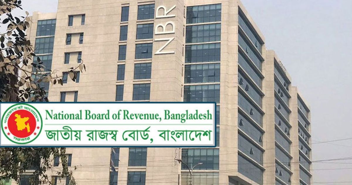 এনবিআরের আরও ৯ কর কর্মকর্তা সাময়িক বরখাস্ত