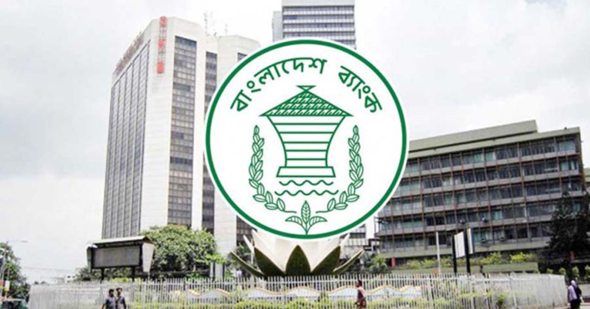৫ আগস্ট বন্ধ থাকবে ব্যাংক