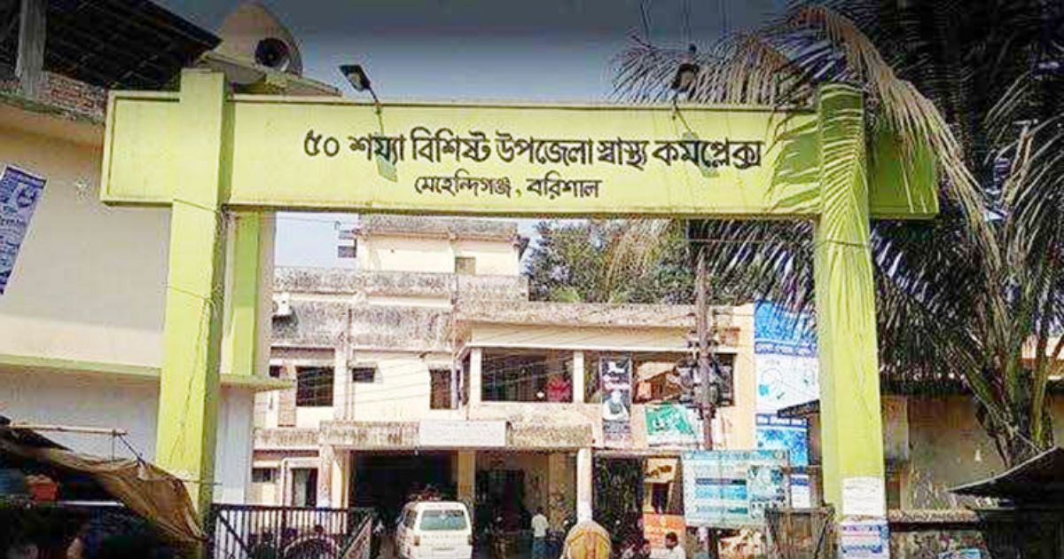 মেহেন্দিগঞ্জ উপজেলা স্বাস্থ্য কমপ্লেক্সে খসে পড়ল পলেস্তারা, ‘আতঙ্কিত’ রোগীরা