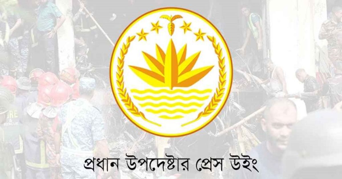 মাইলস্টোনে বিমান দুর্ঘটনায় হতাহতের তথ্য গোপনের অভিযোগ ভিত্তিহীন