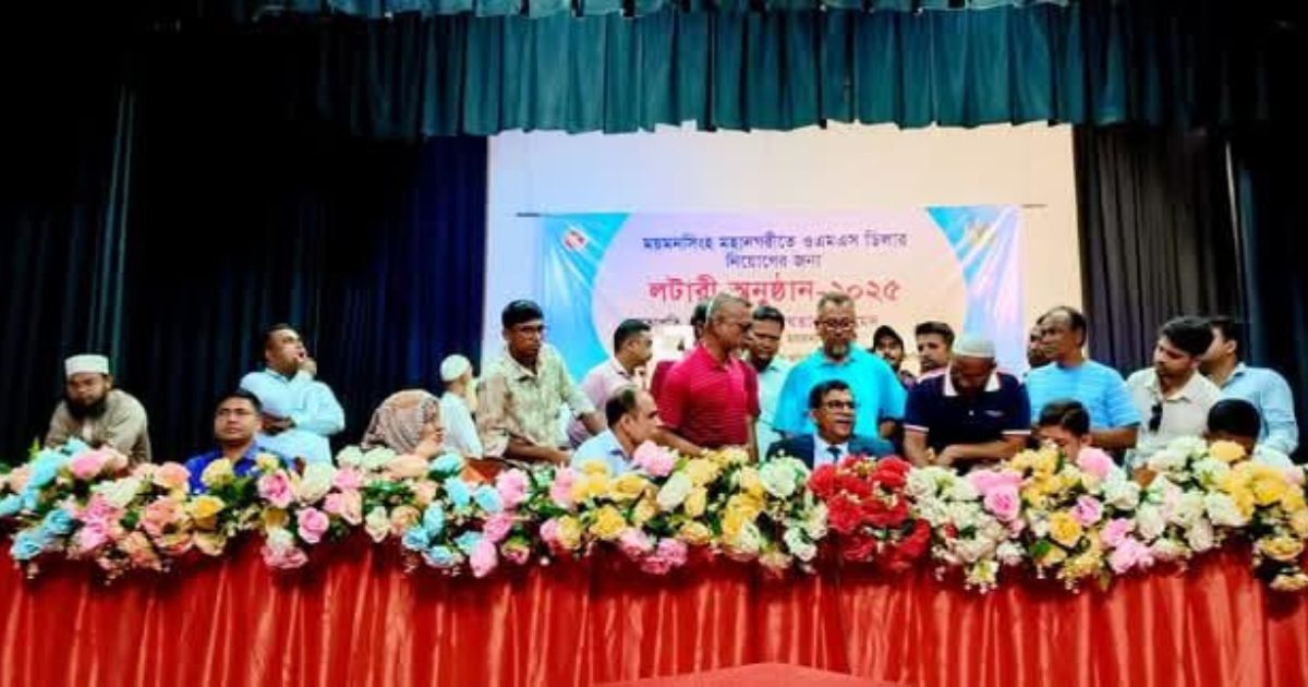 ওএমএস ডিলার নিয়োগে ‘লটারি স্থগিত’: পক্ষপাতের অভিযোগে ময়মনসিংহে উত্তেজনা