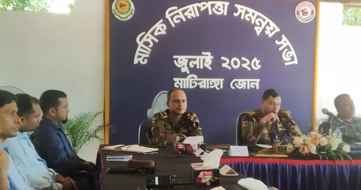 মাটিরাঙ্গা জোনের উদ্যােগে মাসিক নিরাপত্তা সভা অনুষ্টিত