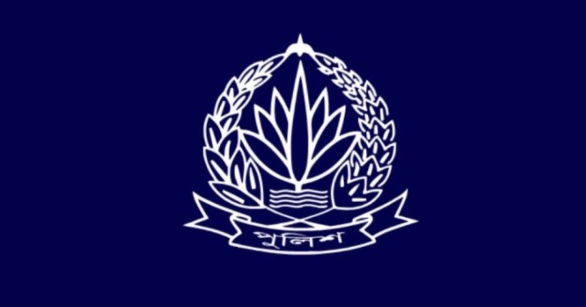 পুলিশ কর্মকর্তাদের জন্য স্বরাষ্ট্র মন্ত্রণালয়ের জরুরি নির্দেশনা