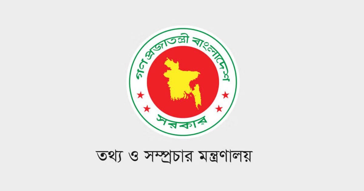 তথ্য কমিশন গঠনে চূড়ান্ত উদ্যোগ, শিগগিরই প্রজ্ঞাপন