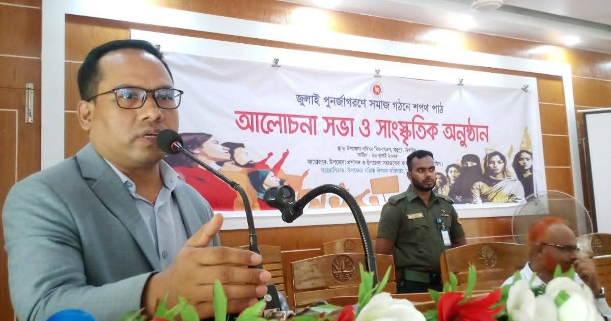 মধুপুরে জুলাই পুনর্জাগরণে শপথ পাঠ আলোচনা সভা অনুষ্ঠিত
