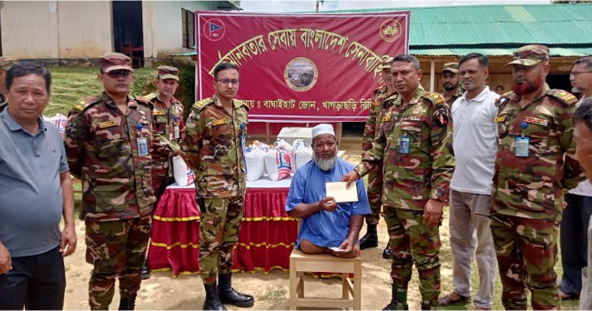 বাঘাইহাট জোনের উদ্যোগে পানিবন্দি হতদরিদ্র-দুঃস্থ পরিবারের মাঝে ত্রাণ বিতরণ