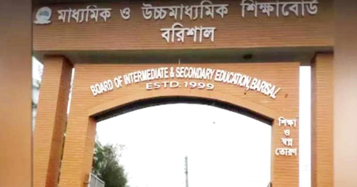 এসএসসির ফল: বরিশাল বোর্ডে ২৭৬ জনের গ্রেড পরিবর্তন