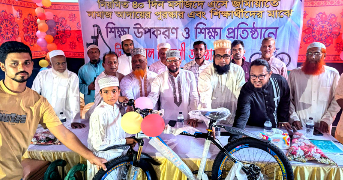 কবিরহাটে জামাতে নামায পড়ায় শিক্ষার্থীদের বাইসাইকেলসহ পুরস্কার বিতরণ