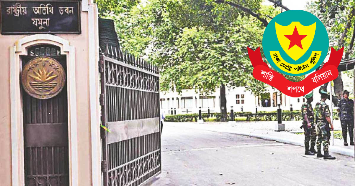 যমুনার সামনে জমায়েত নিষিদ্ধ করল ডিএমপি
