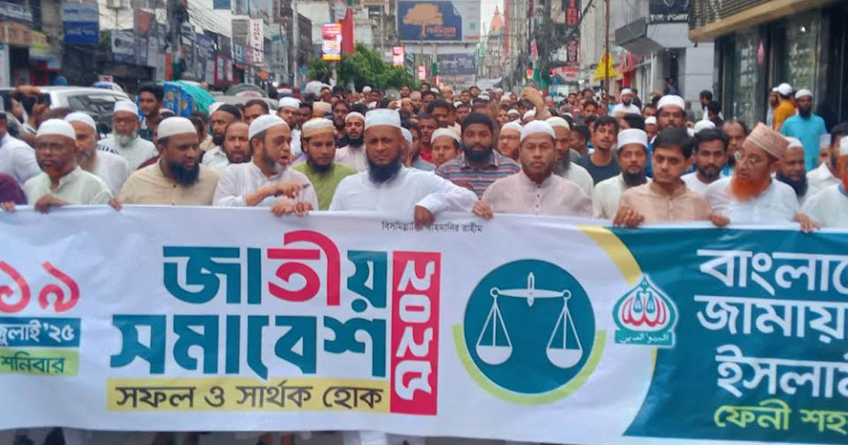 জাতীয় সমাবেশ সফল করতে ফেনীতে জামায়াতের প্রচারণা