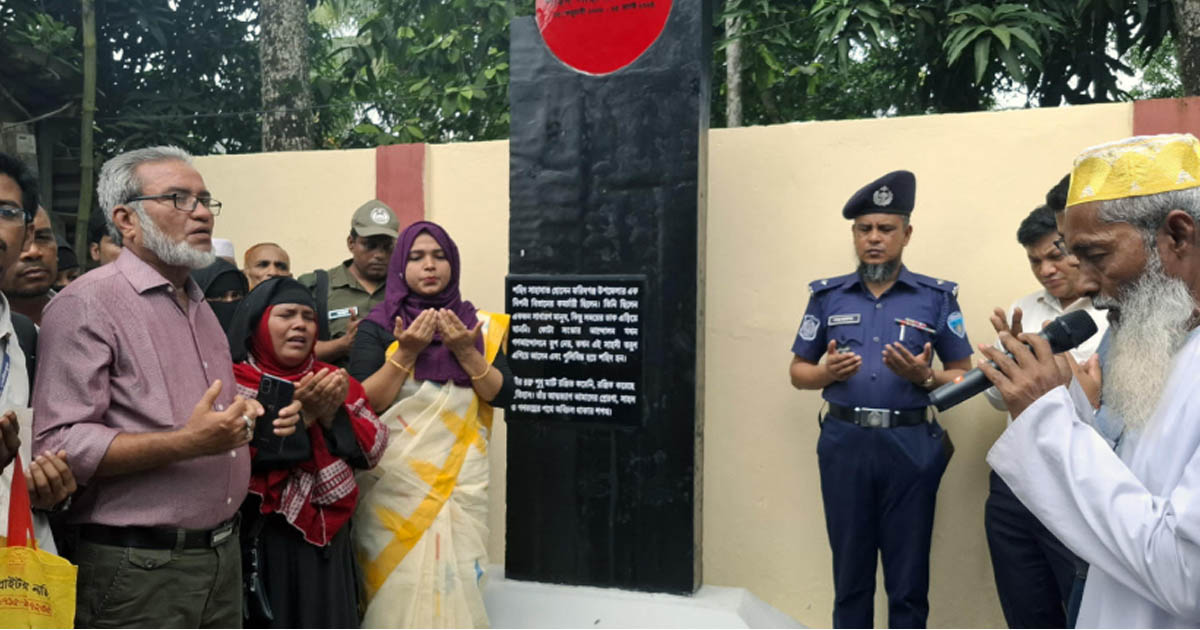 ফরিদগঞ্জে শহীদ শাহাদাতের স্মৃতিফলক উন্মোচন