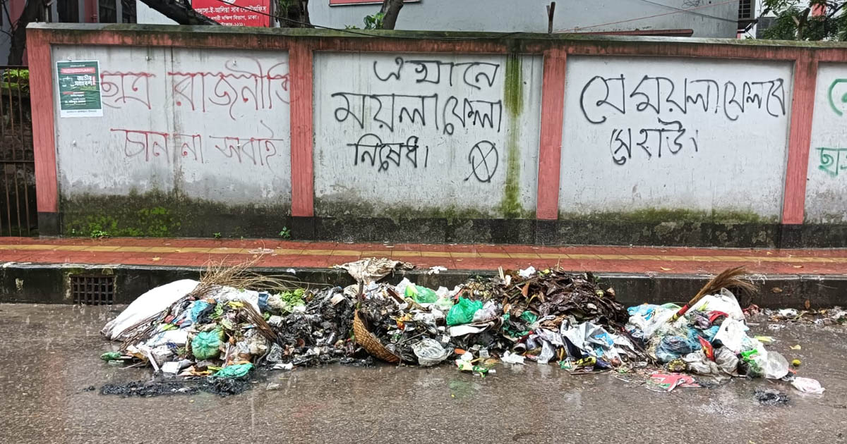 ঢাকা আলিয়া মাদ্রাসার প্রবেশপথে ময়লার ভাগাড়: দ্রুত সমাধানের দাবি