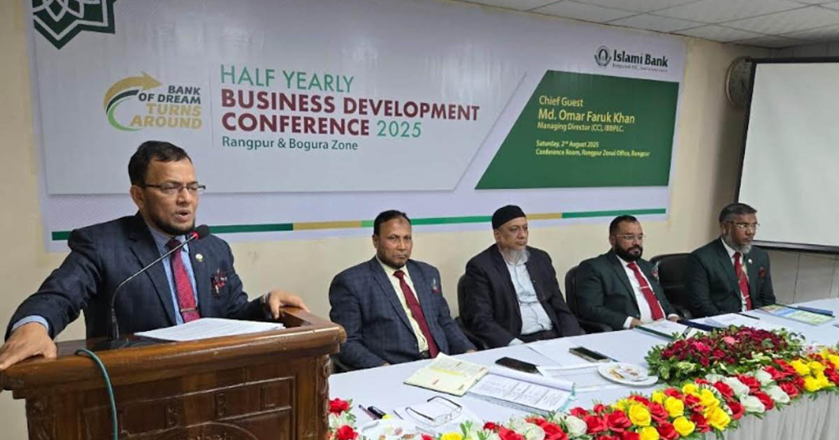 ইসলামী ব্যাংকের রংপুর ও বগুড়া জোনের অর্ধবার্ষিক ব্যবসায় উন্নয়ন সম্মেলন