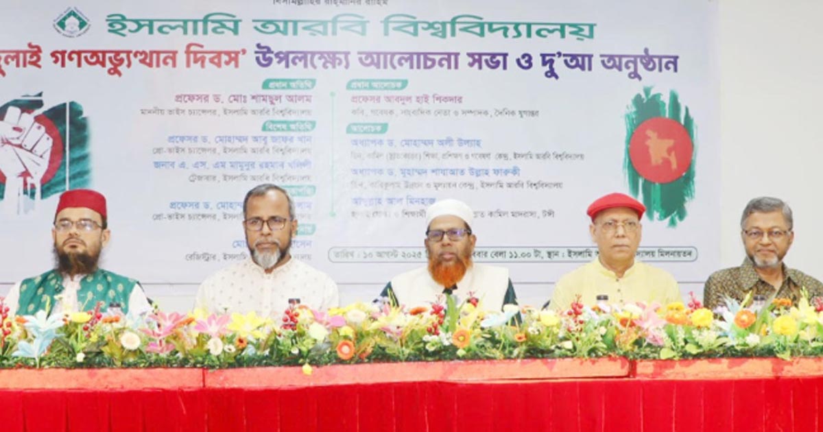 ‘জুলাই গণঅভ্যুত্থানের উদ্দেশ্য ব্যর্থ হতে দেওয়া যাবে না’ 