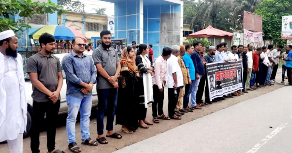 সাংবাদিক তুহিন হত্যার প্রতিবাদে ঈশ্বরগঞ্জে মানববন্ধন