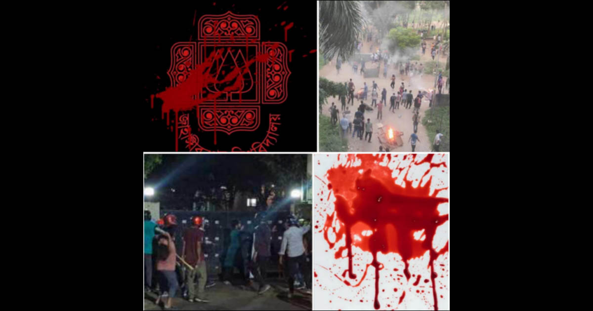 ভয়াল কালরাত: যেদিন নিস্তব্ধ হয়েছিল জাবি