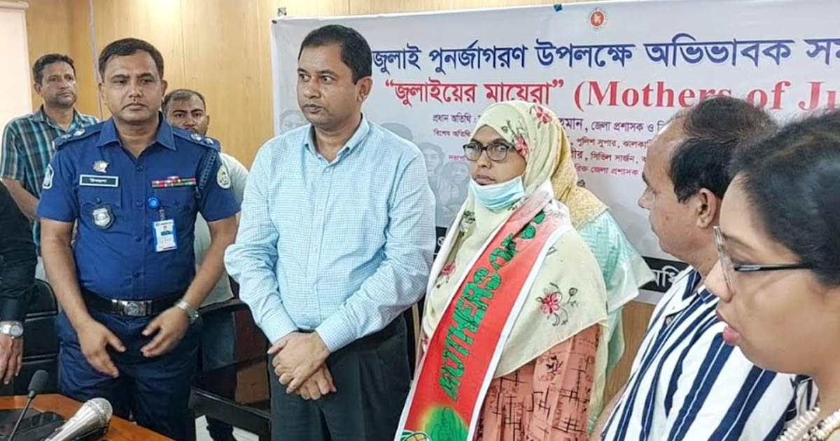জুলাই পুনর্জাগরণ উপলক্ষে ঝালকাঠিতে অভিভাবক সমাবেশ