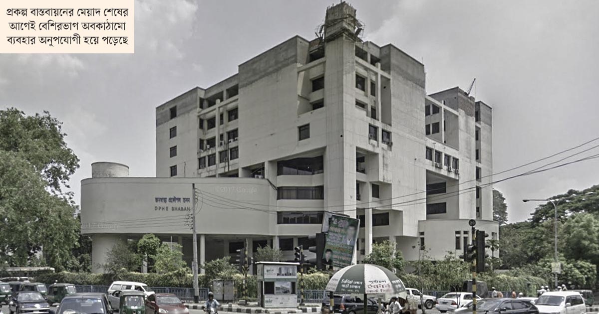 জনস্বাস্থ্যের প্রকল্পে নজিরবিহীন অনিয়ম