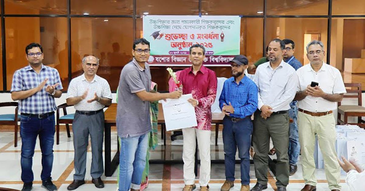 যবিপ্রবিতে শিক্ষকদের উচ্চশিক্ষা যাত্রায় শুভেচ্ছা ও প্রত্যাবর্তনে সংবর্ধনা অনুষ্ঠিত