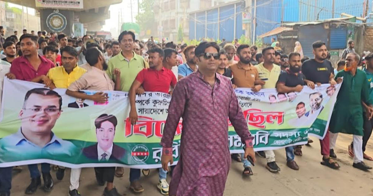 কোনাবাড়িতে স্বেচ্ছাসেবক দলের বিক্ষোভ মিছিল