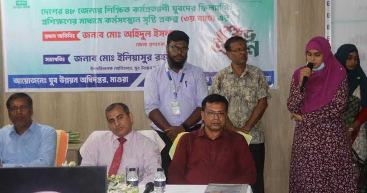 মাগুরায় ফ্রিল্যান্সিং প্রশিক্ষণ কার্যক্রমের উদ্বোধন: ৪৮ জেলায় কর্মসংস্থানের উদ্যোগ