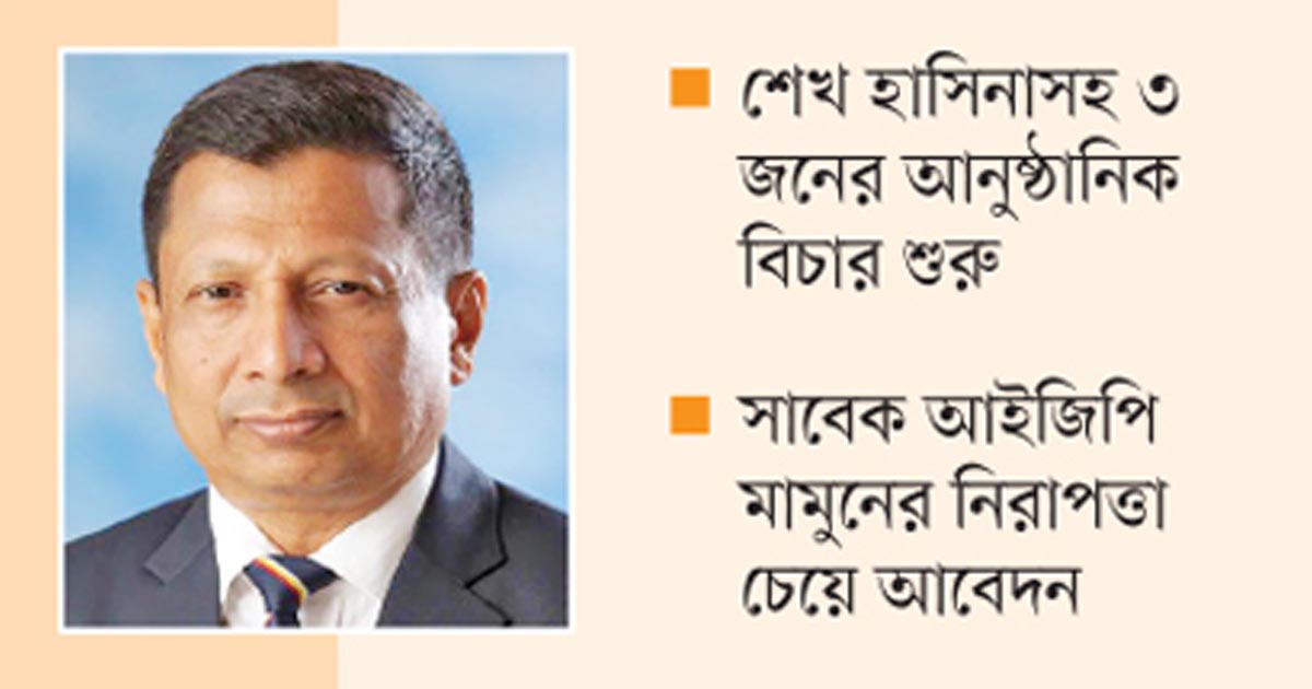 মানবতাবিরোধী অপরাধের দায় স্বীকার করলেন মামুন