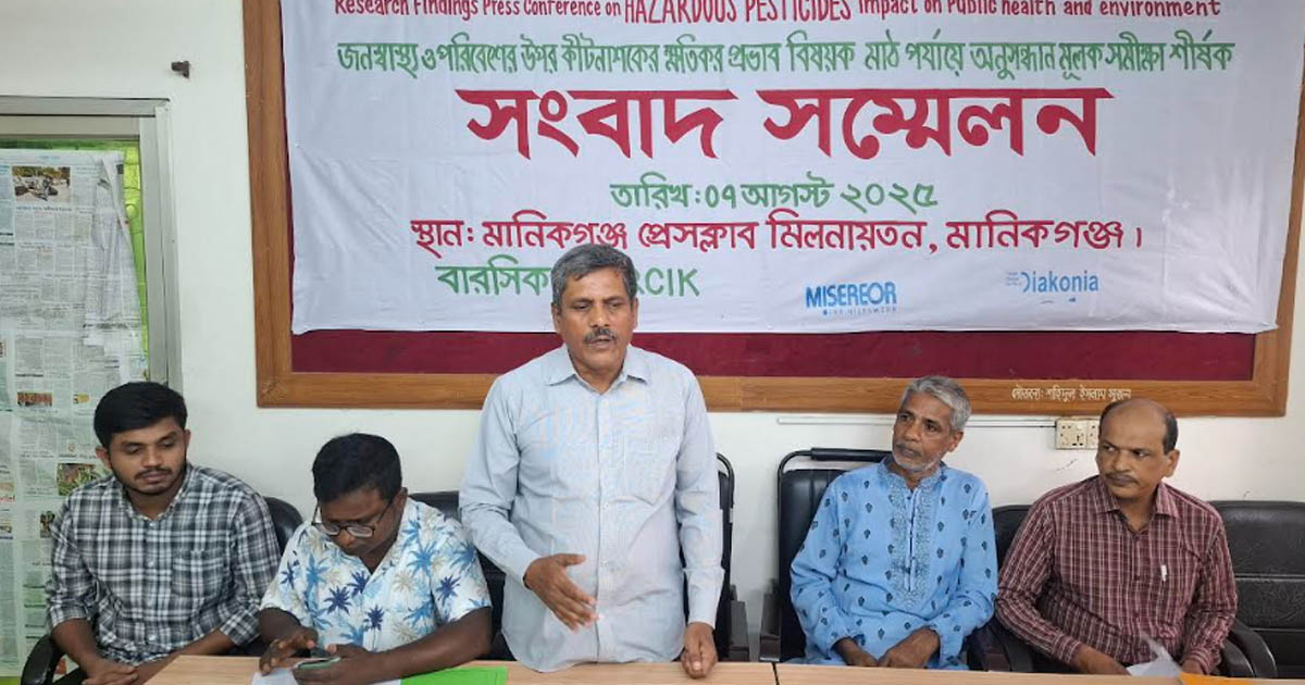 মানিকগঞ্জে কৃষিজমিতে কীটনাশকের ভয়াবহ প্রভাব