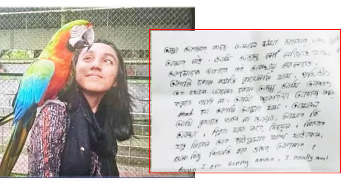 ময়মনসিংহ মেডিকেল কলেজ হোস্টেলে শিক্ষার্থীর আত্মহত্যা: চিরকুট উদ্ধার